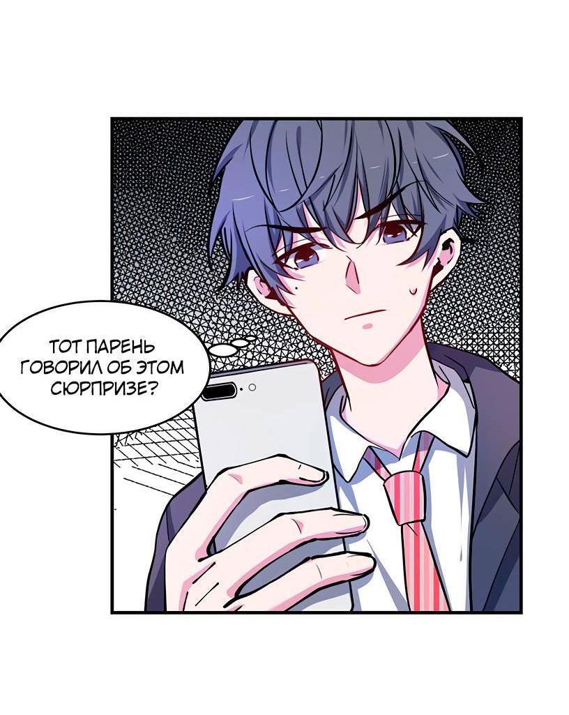 Манга Потусторонний магазинчик - Глава 57 Страница 35