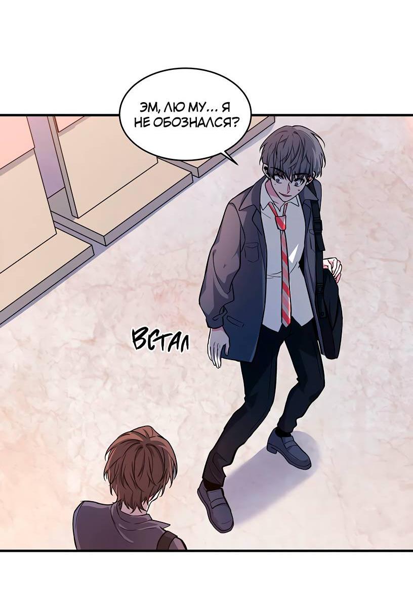 Манга Потусторонний магазинчик - Глава 57 Страница 4