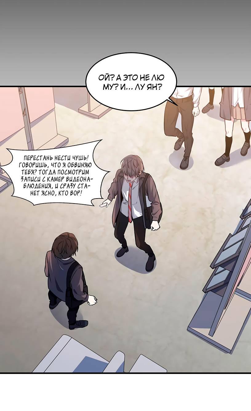 Манга Потусторонний магазинчик - Глава 57 Страница 13
