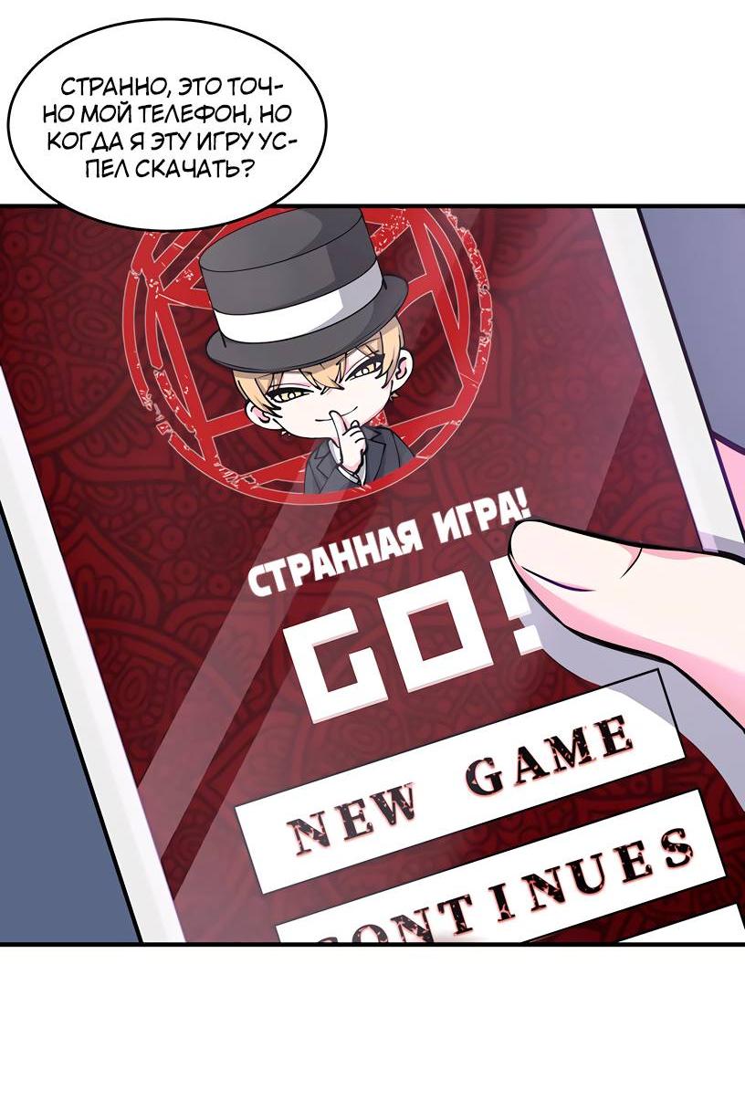 Манга Потусторонний магазинчик - Глава 57 Страница 34