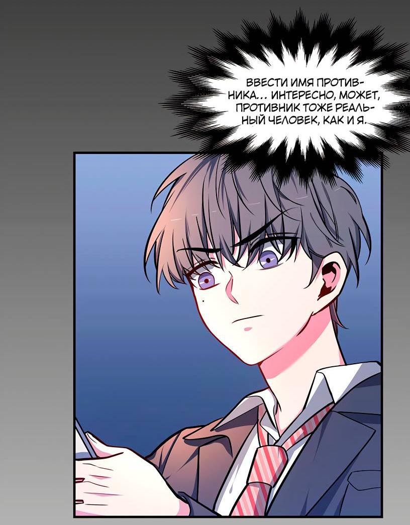 Манга Потусторонний магазинчик - Глава 57 Страница 39