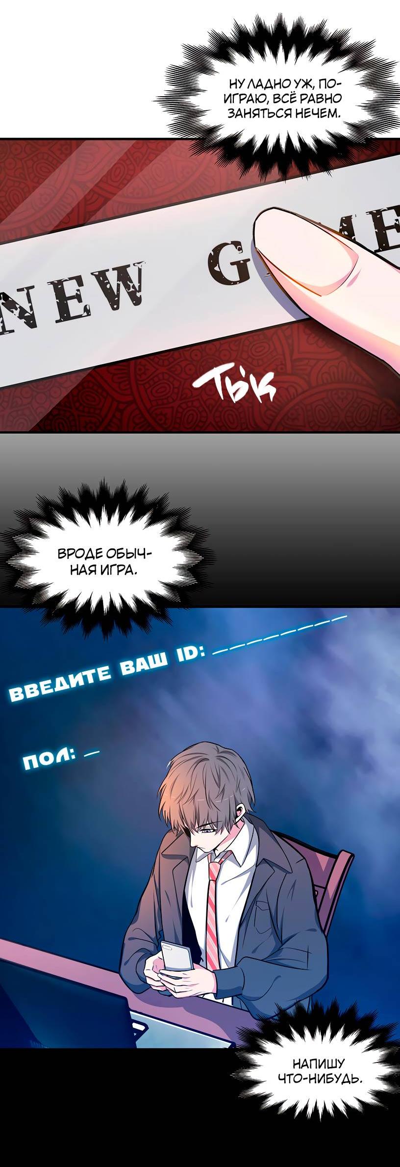 Манга Потусторонний магазинчик - Глава 57 Страница 36