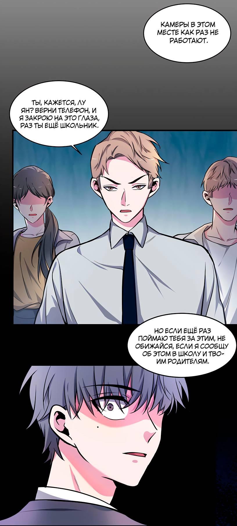 Манга Потусторонний магазинчик - Глава 57 Страница 16