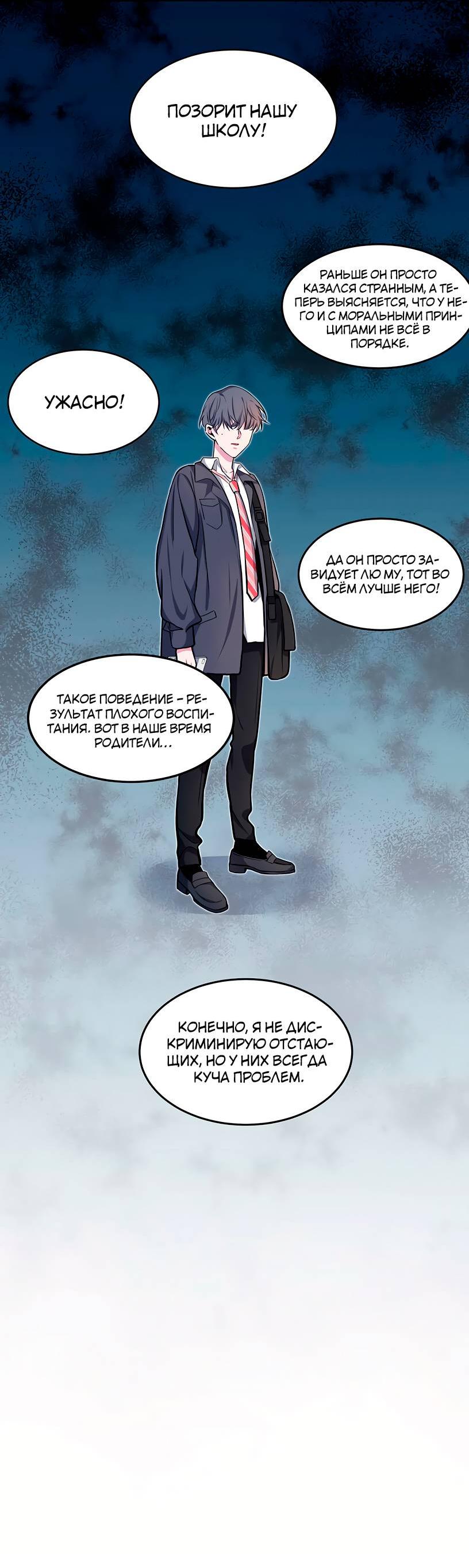 Манга Потусторонний магазинчик - Глава 57 Страница 17