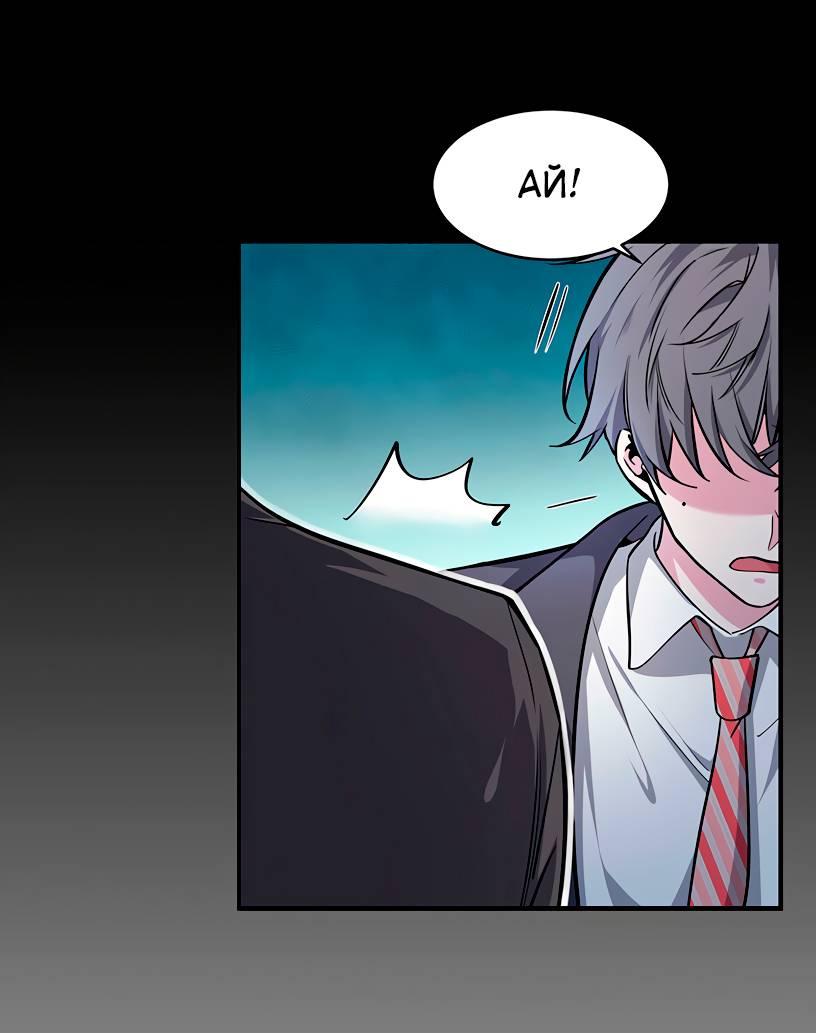 Манга Потусторонний магазинчик - Глава 57 Страница 22