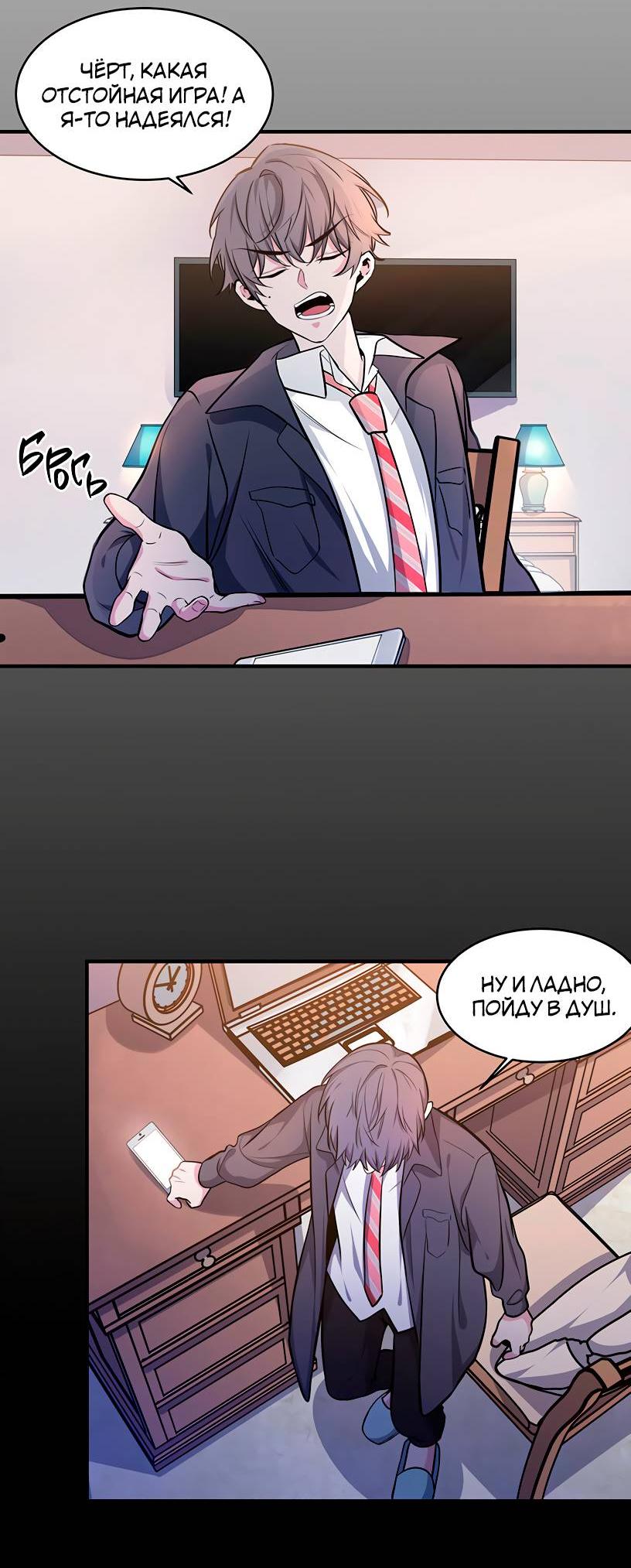 Манга Потусторонний магазинчик - Глава 57 Страница 52