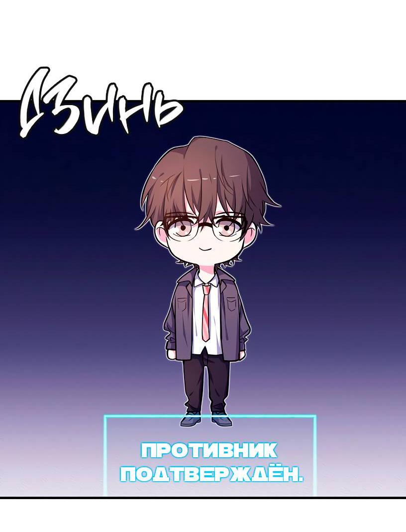 Манга Потусторонний магазинчик - Глава 57 Страница 42