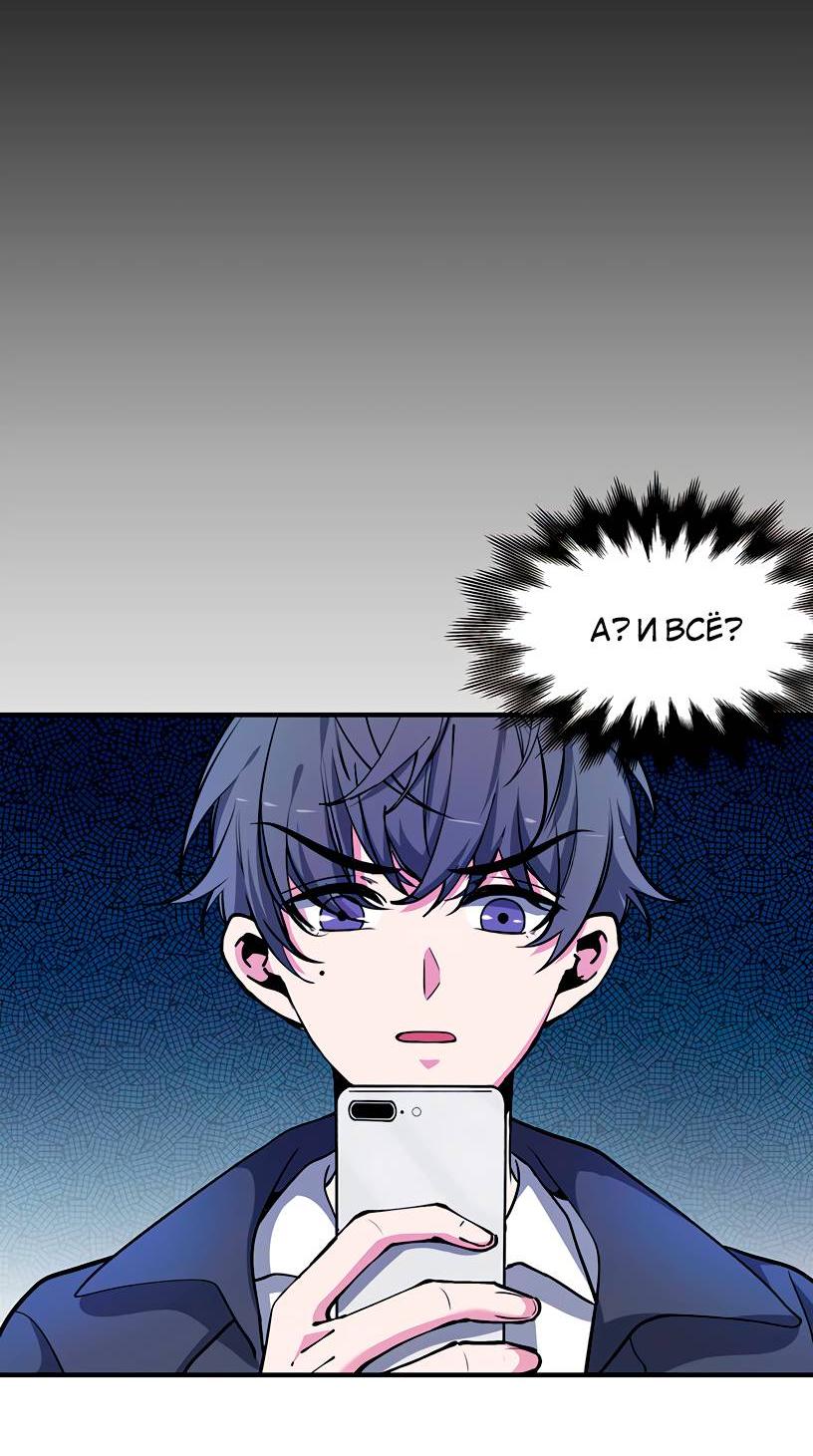 Манга Потусторонний магазинчик - Глава 57 Страница 50