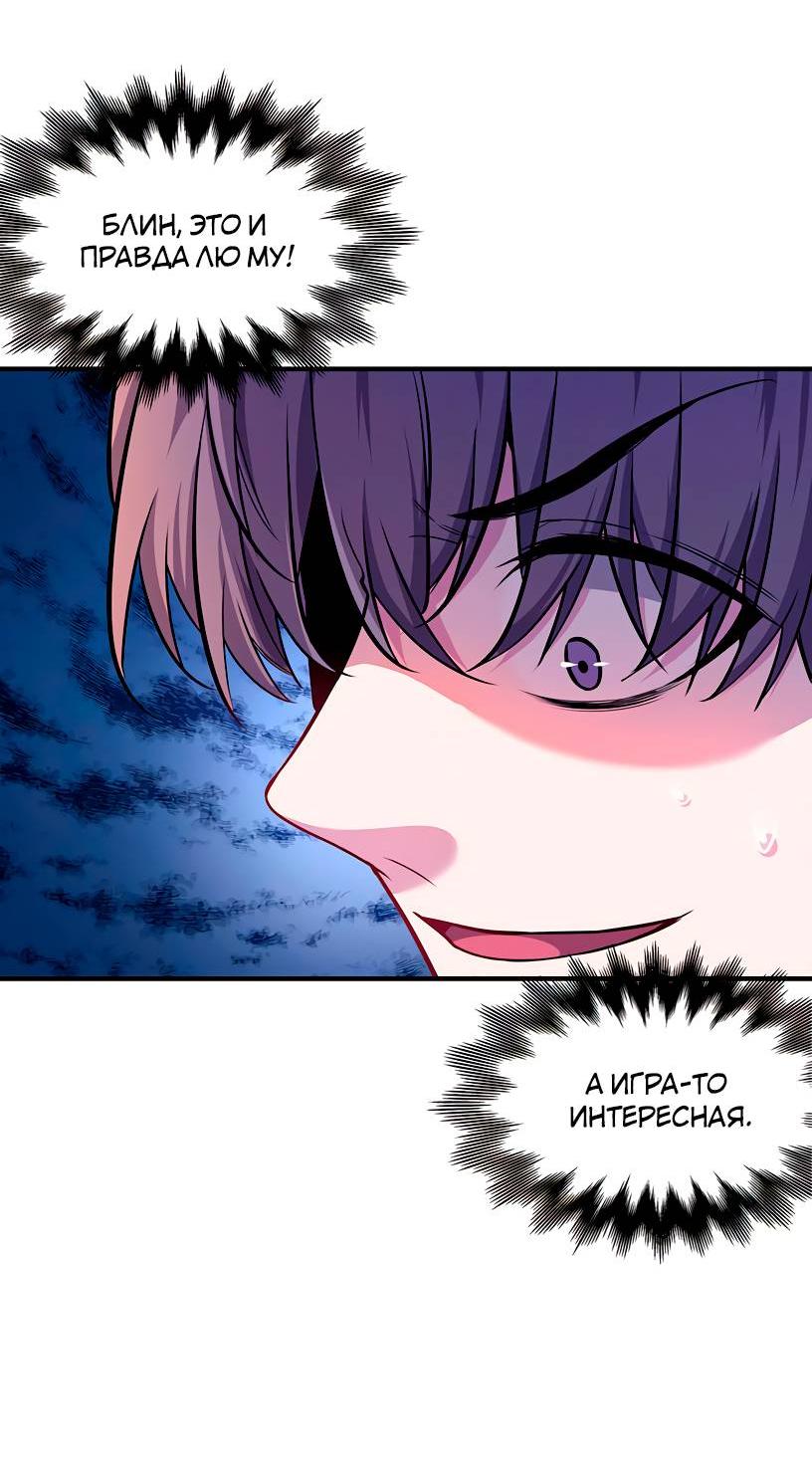 Манга Потусторонний магазинчик - Глава 57 Страница 43