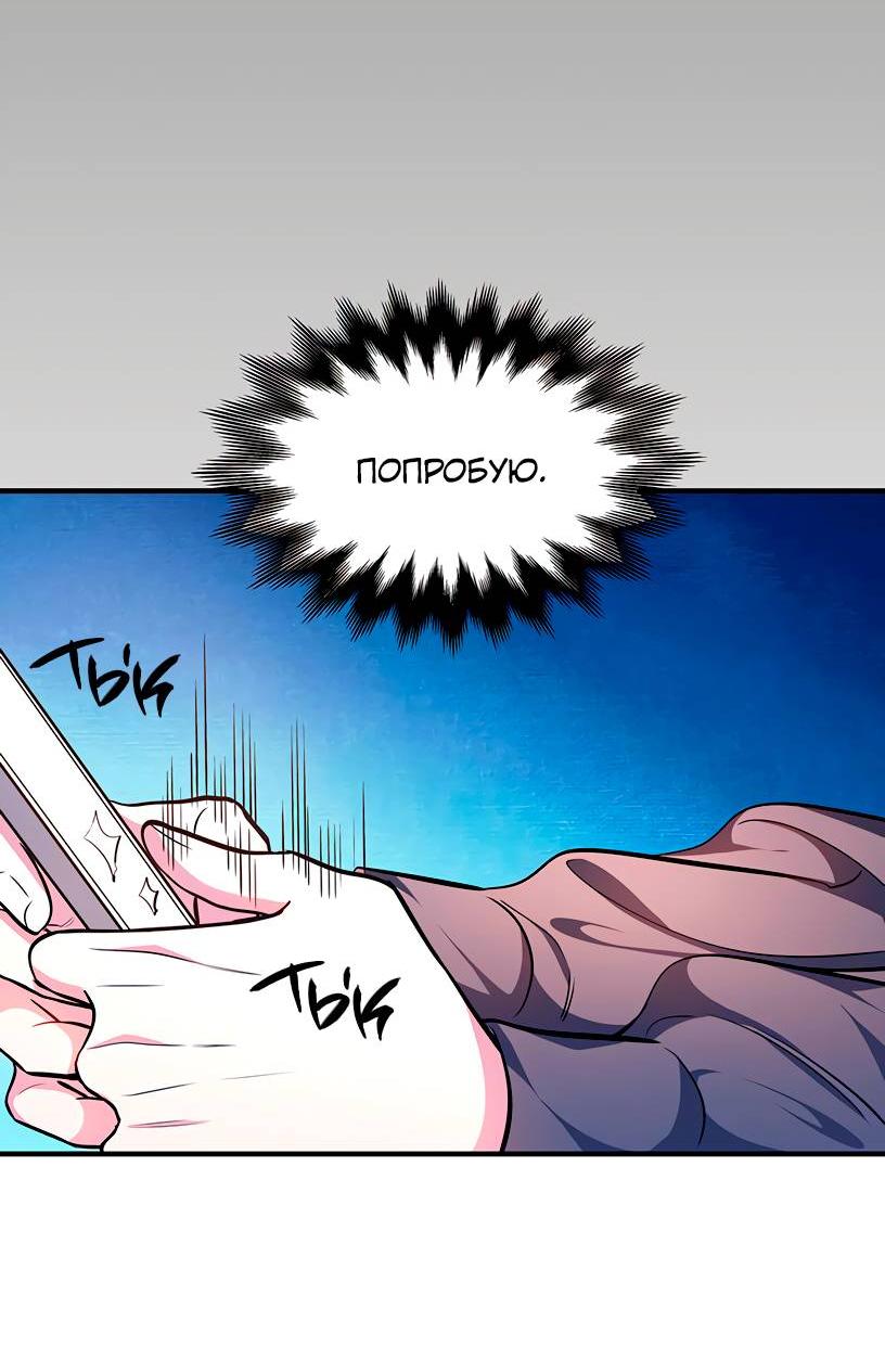 Манга Потусторонний магазинчик - Глава 57 Страница 40