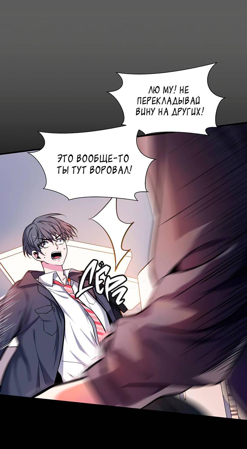 Манга Потусторонний магазинчик - Глава 57 Страница 10