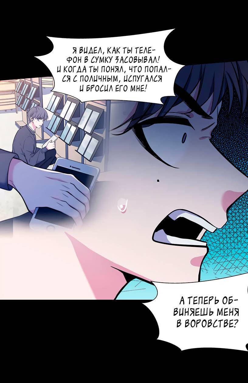 Манга Потусторонний магазинчик - Глава 57 Страница 11