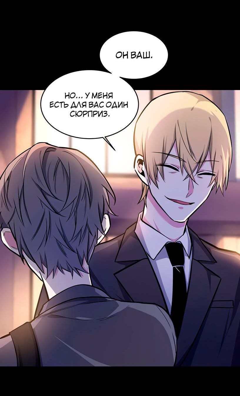 Манга Потусторонний магазинчик - Глава 57 Страница 28