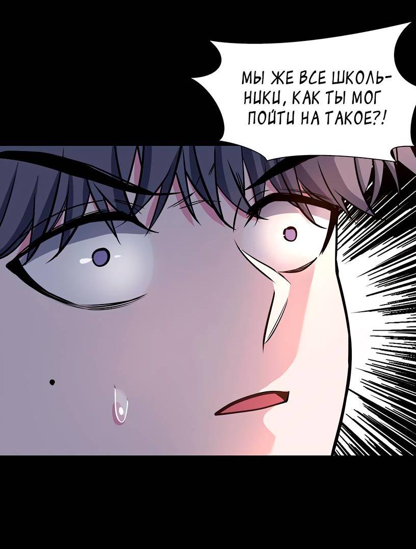 Манга Потусторонний магазинчик - Глава 57 Страница 8