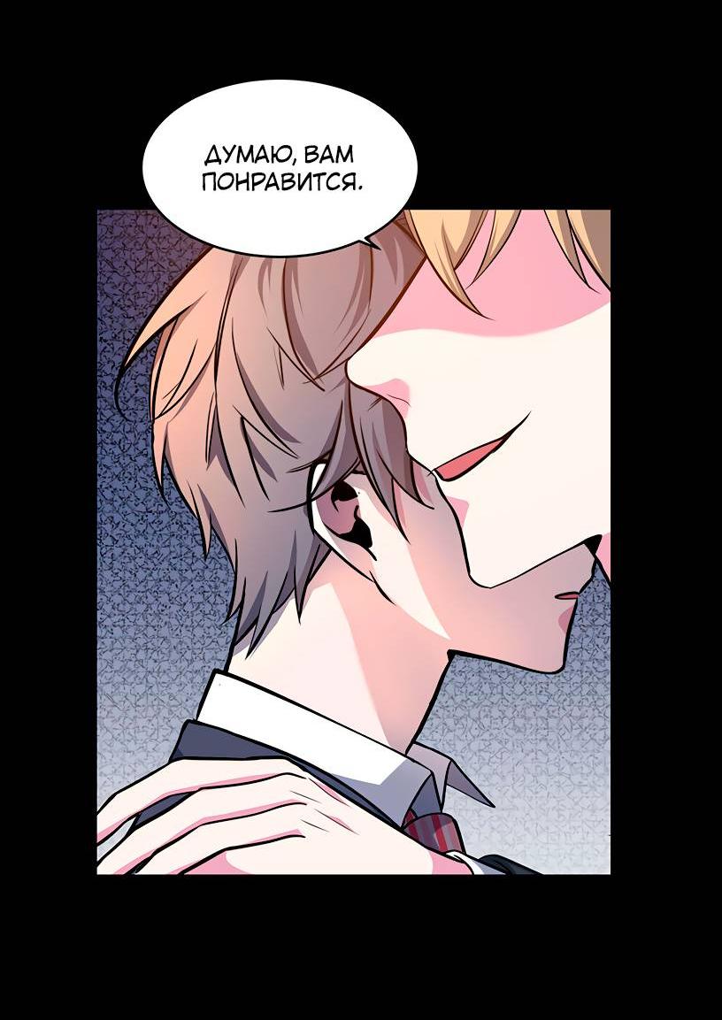 Манга Потусторонний магазинчик - Глава 57 Страница 29