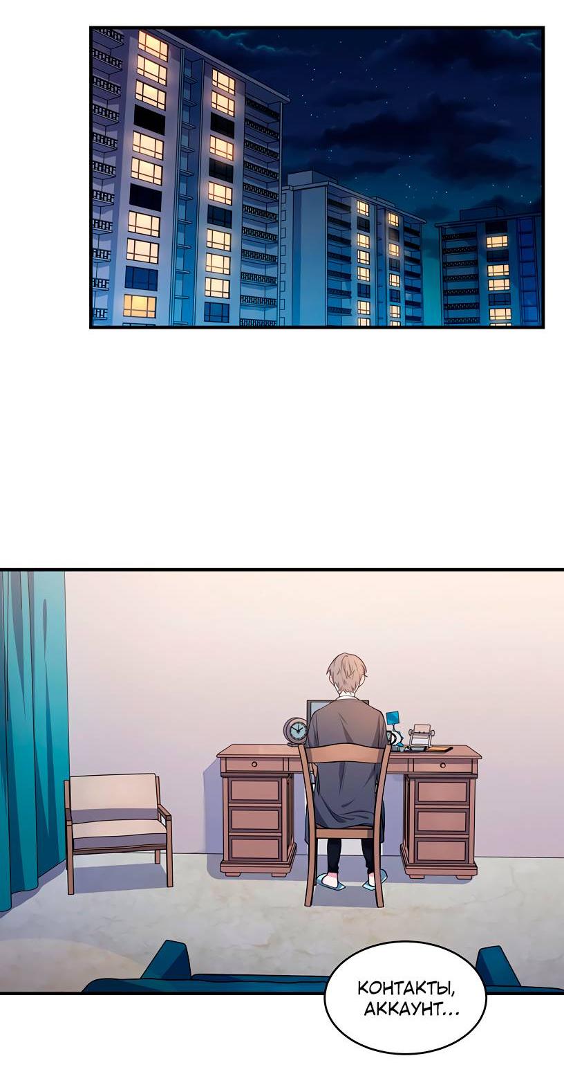 Манга Потусторонний магазинчик - Глава 57 Страница 33