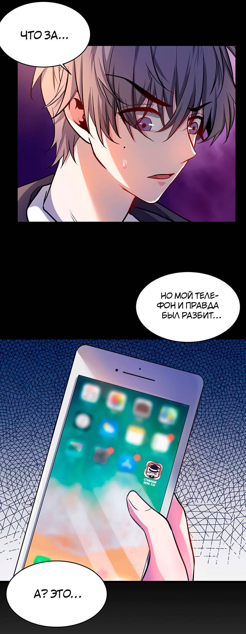 Манга Потусторонний магазинчик - Глава 57 Страница 31