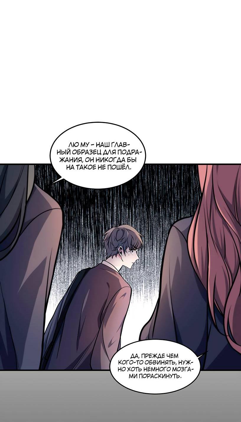 Манга Потусторонний магазинчик - Глава 57 Страница 15