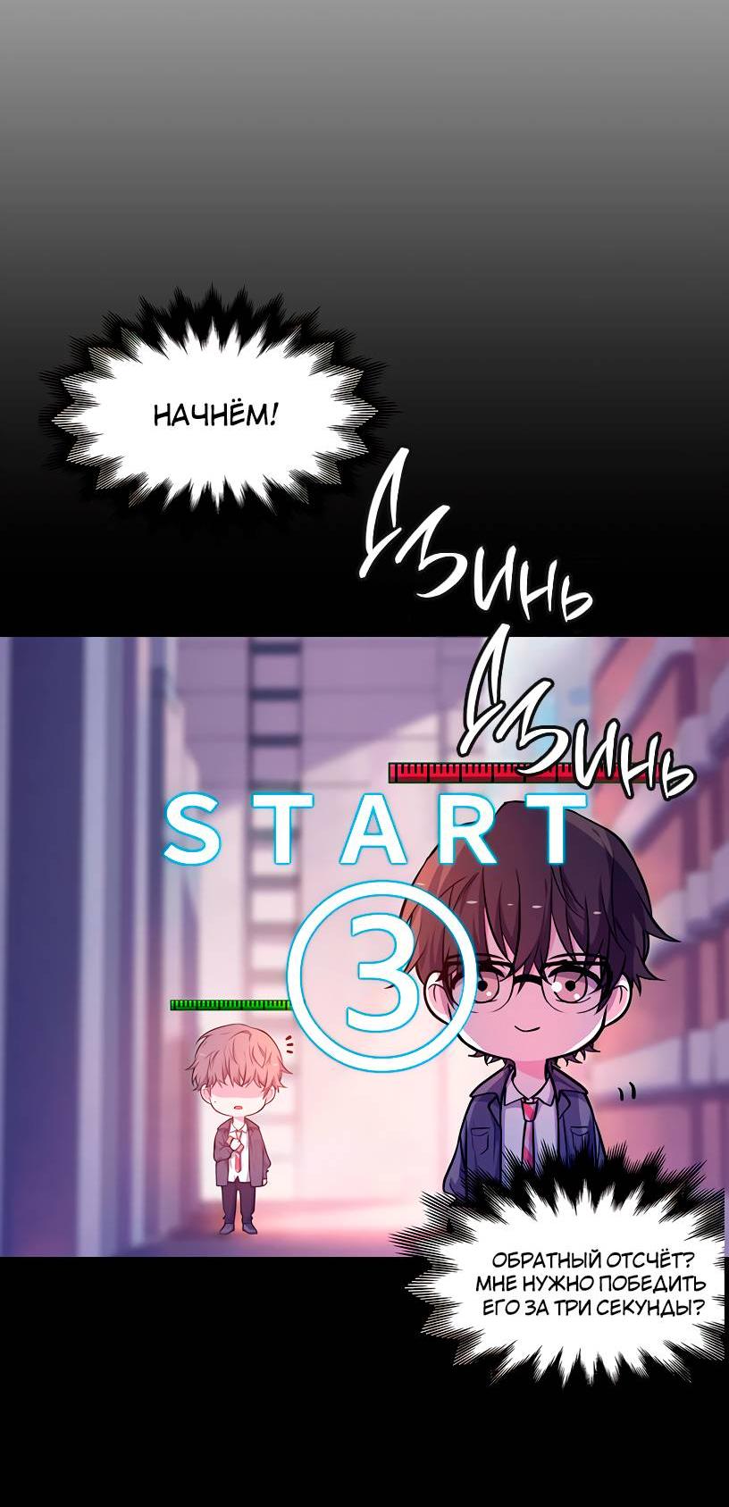 Манга Потусторонний магазинчик - Глава 57 Страница 47