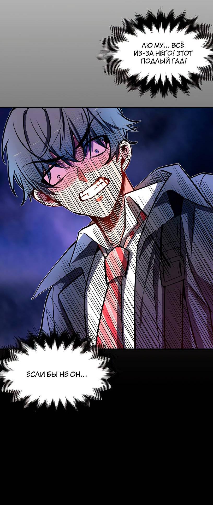 Манга Потусторонний магазинчик - Глава 57 Страница 21