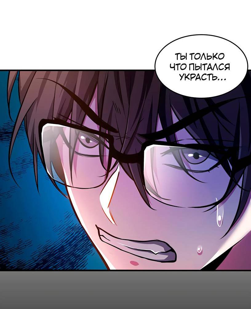 Манга Потусторонний магазинчик - Глава 57 Страница 5