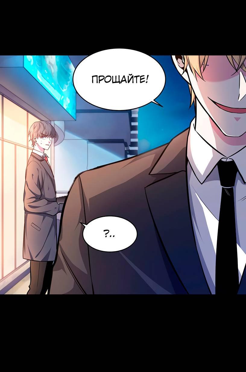 Манга Потусторонний магазинчик - Глава 57 Страница 30