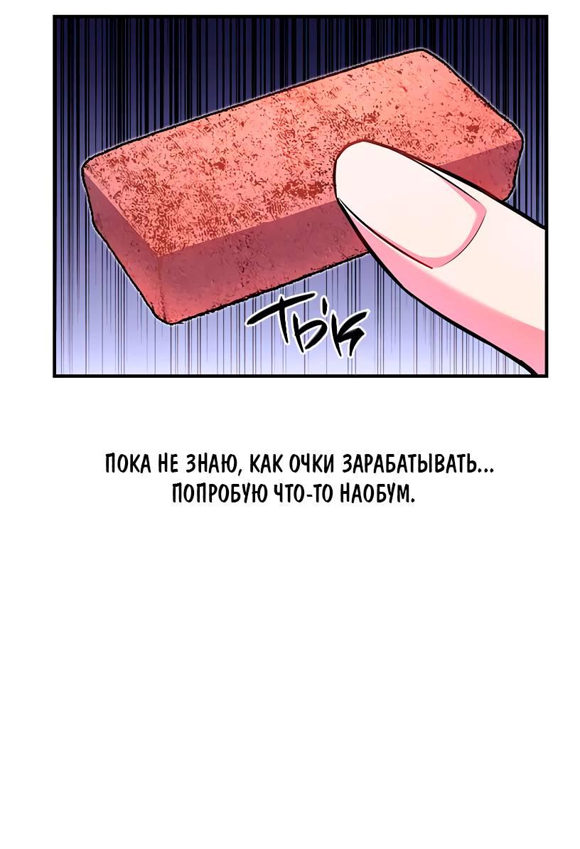 Манга Потусторонний магазинчик - Глава 57 Страница 45