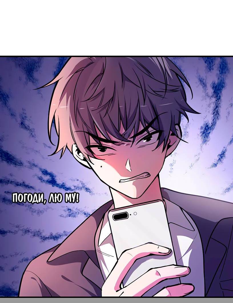 Манга Потусторонний магазинчик - Глава 57 Страница 46