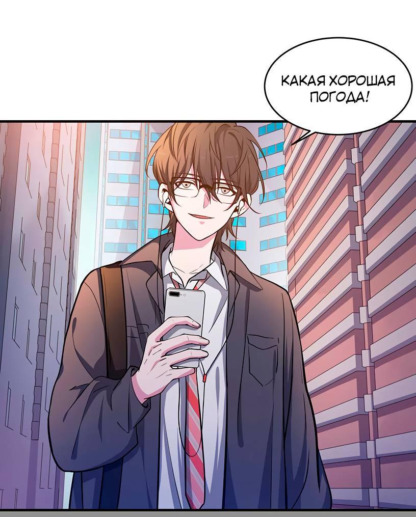 Манга Потусторонний магазинчик - Глава 57 Страница 57