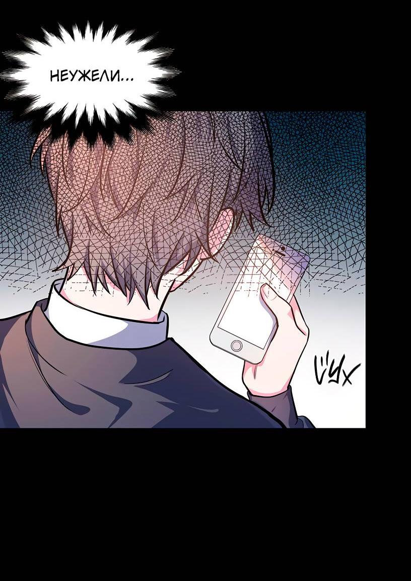 Манга Потусторонний магазинчик - Глава 58 Страница 44