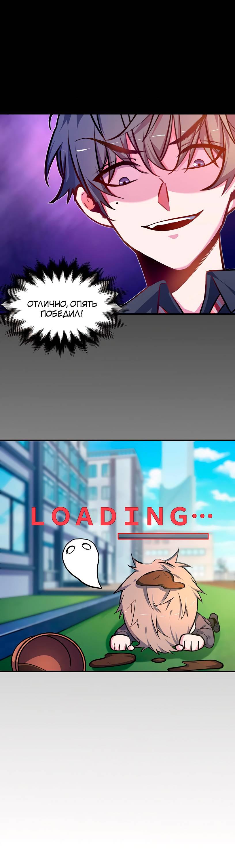 Манга Потусторонний магазинчик - Глава 58 Страница 27