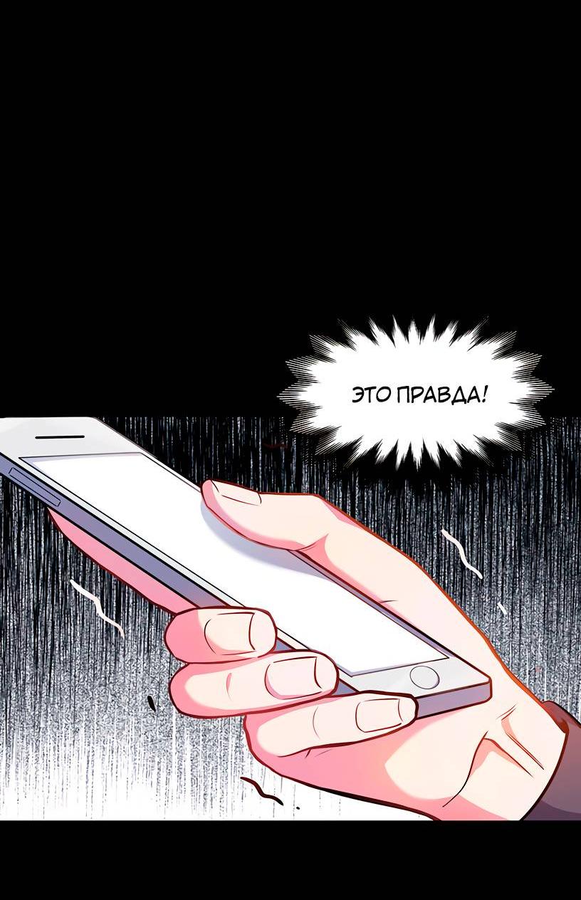 Манга Потусторонний магазинчик - Глава 58 Страница 46