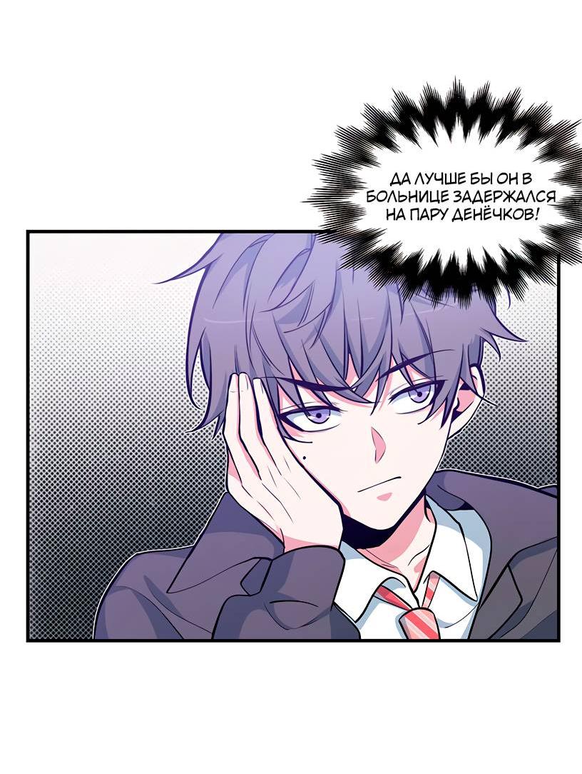 Манга Потусторонний магазинчик - Глава 58 Страница 10