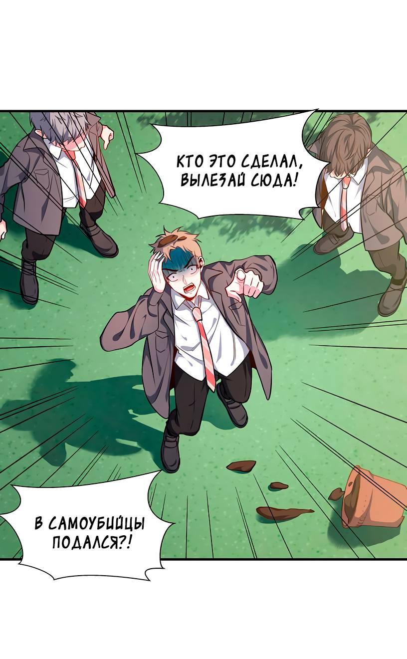 Манга Потусторонний магазинчик - Глава 58 Страница 41