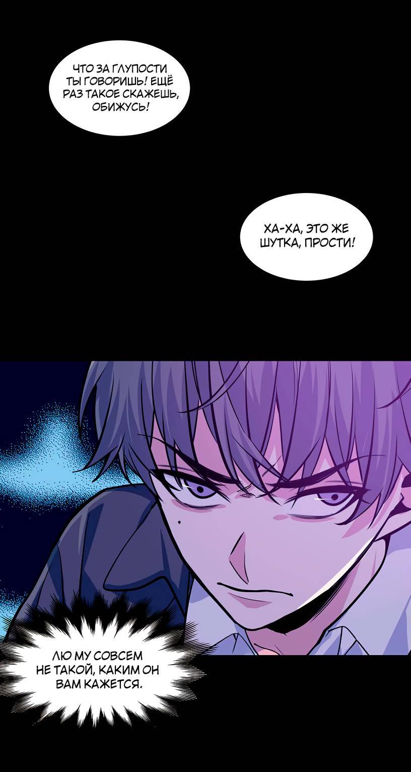Манга Потусторонний магазинчик - Глава 58 Страница 34