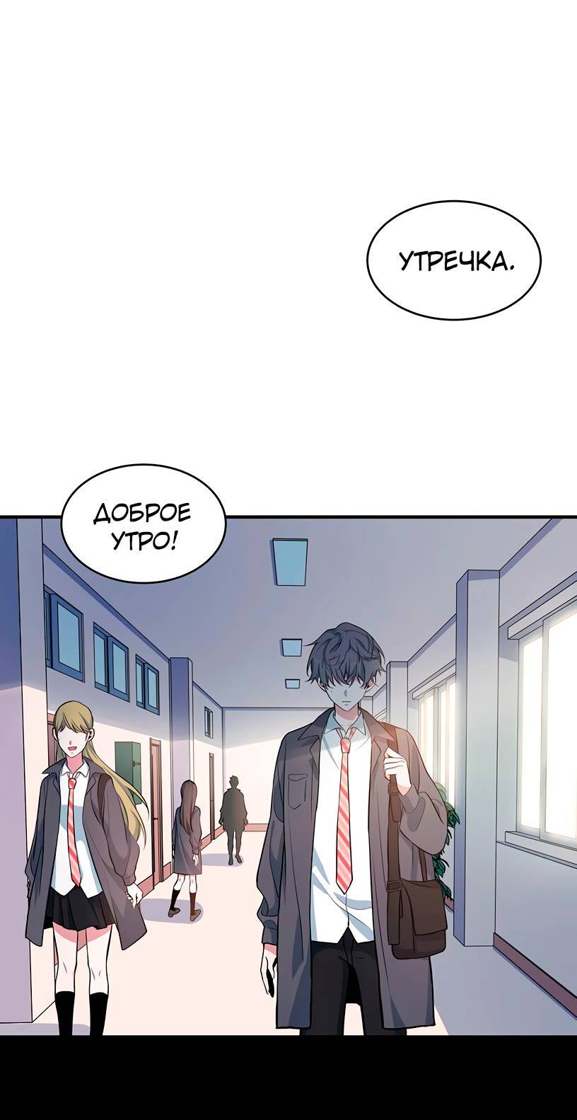 Манга Потусторонний магазинчик - Глава 58 Страница 3