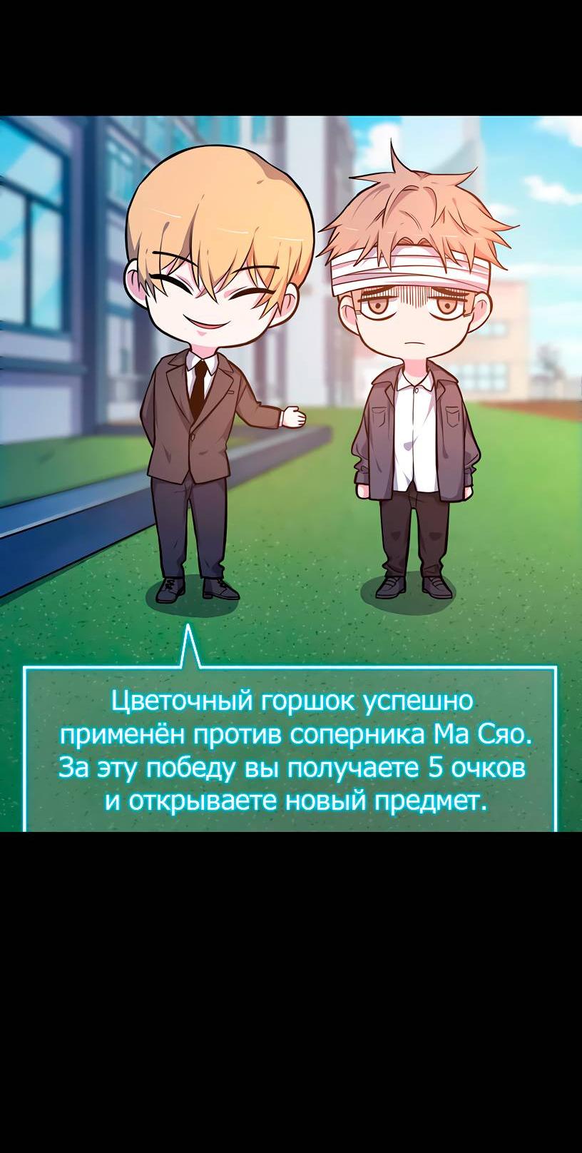 Манга Потусторонний магазинчик - Глава 58 Страница 45