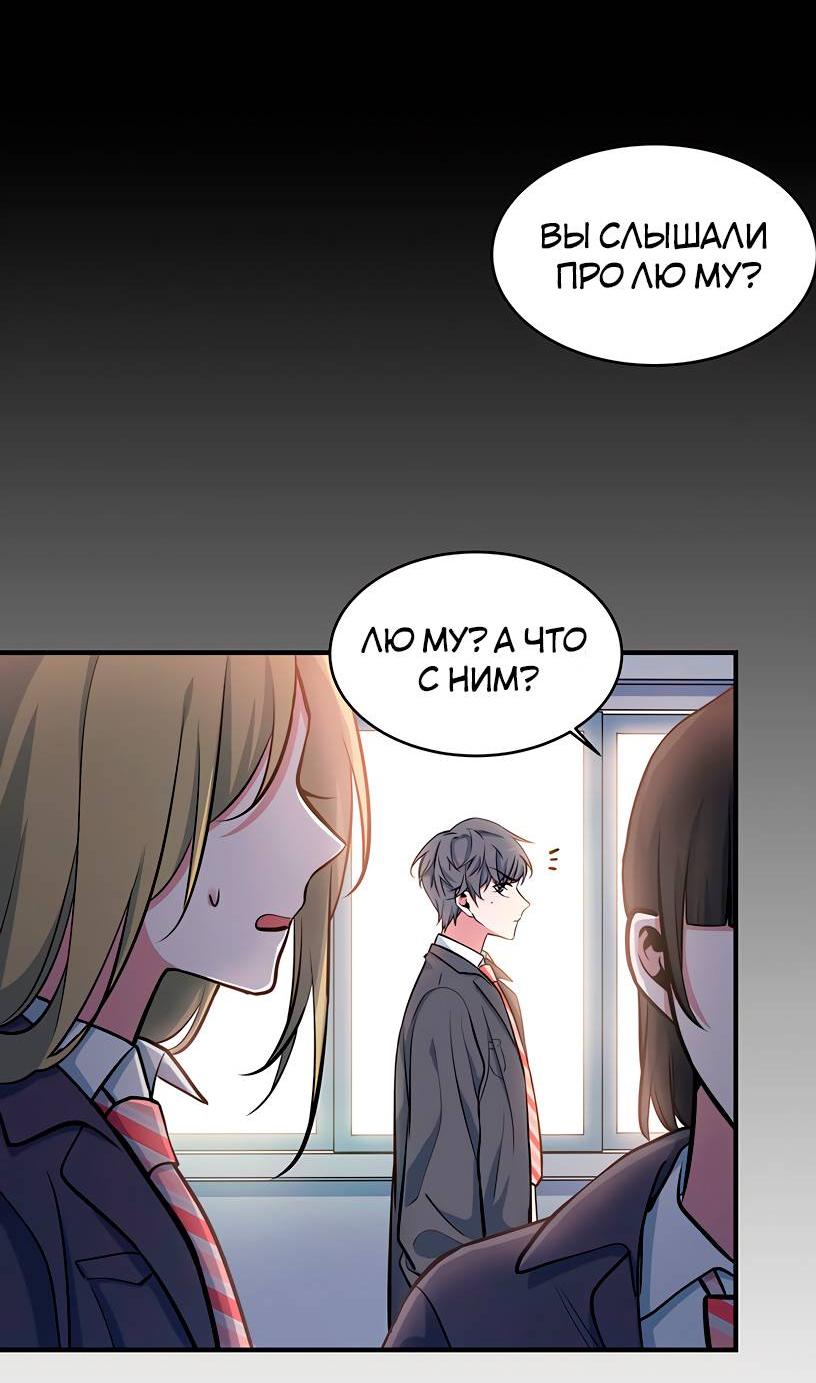 Манга Потусторонний магазинчик - Глава 58 Страница 4