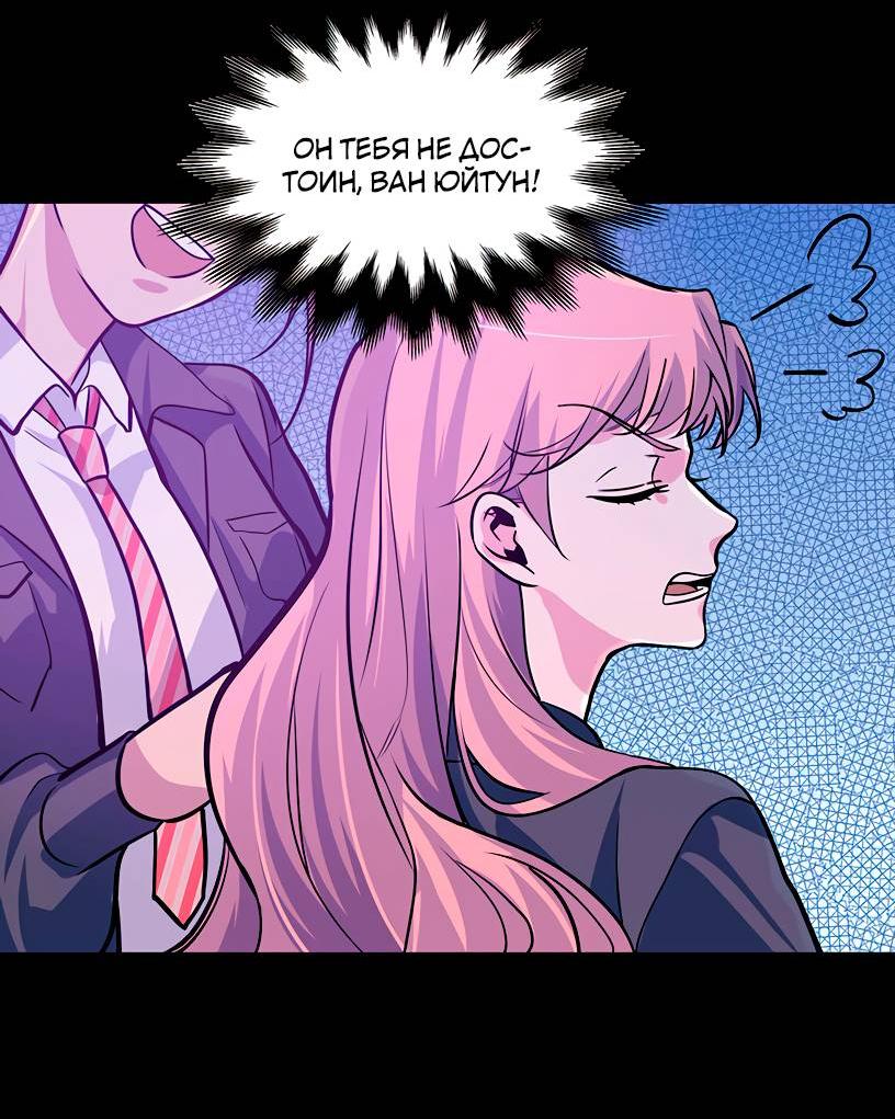 Манга Потусторонний магазинчик - Глава 58 Страница 36