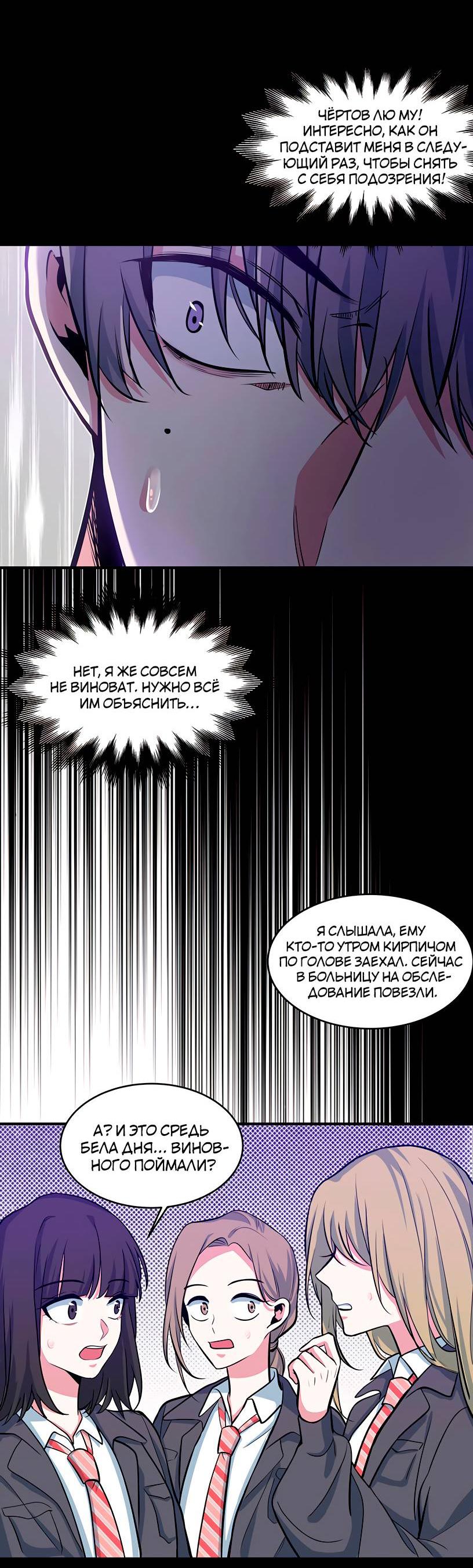 Манга Потусторонний магазинчик - Глава 58 Страница 6