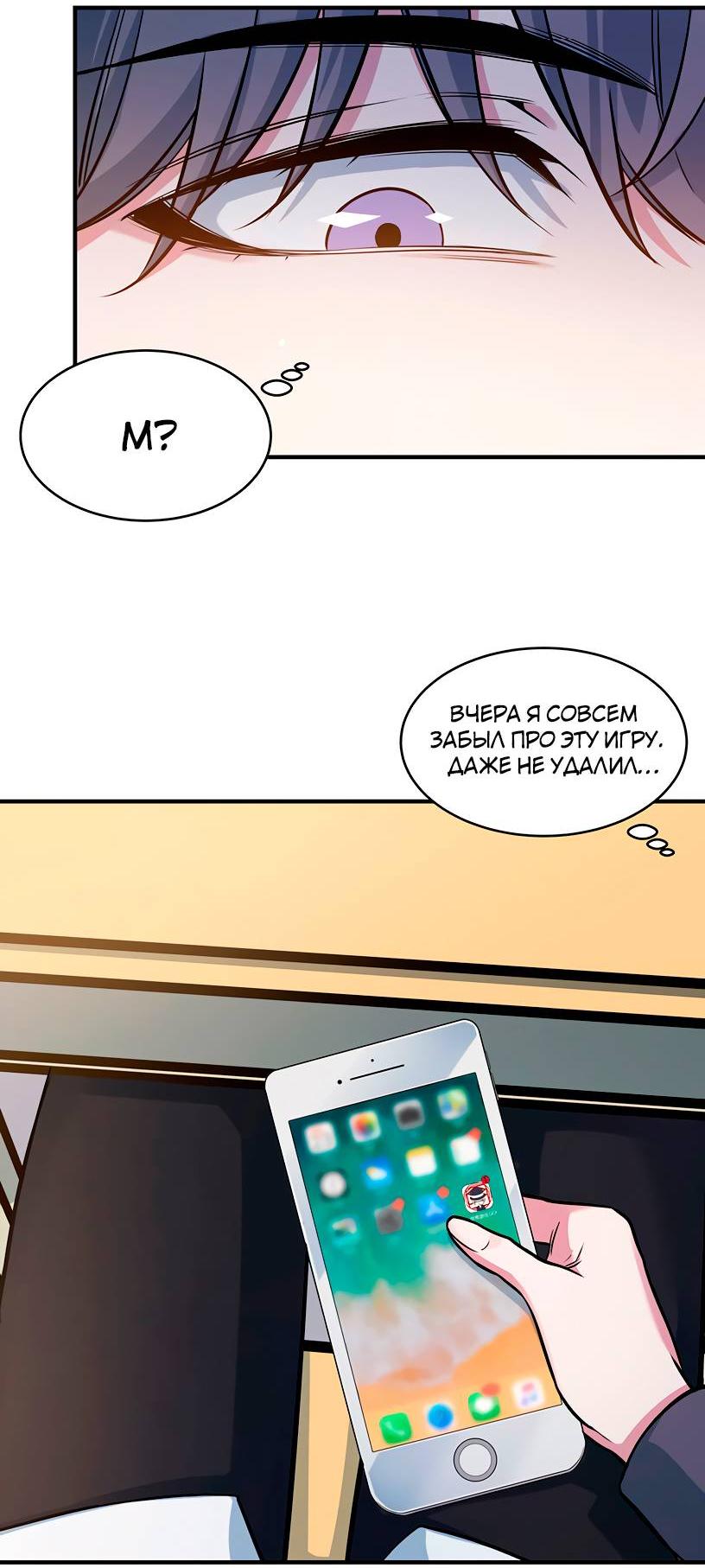 Манга Потусторонний магазинчик - Глава 58 Страница 12