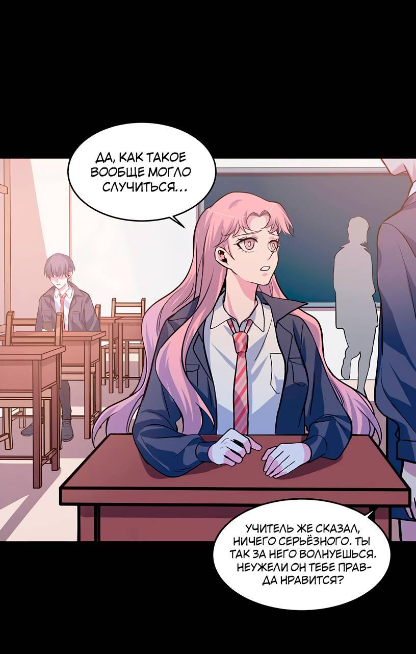 Манга Потусторонний магазинчик - Глава 58 Страница 33