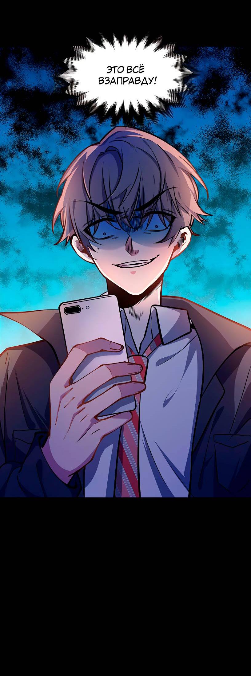 Манга Потусторонний магазинчик - Глава 58 Страница 47