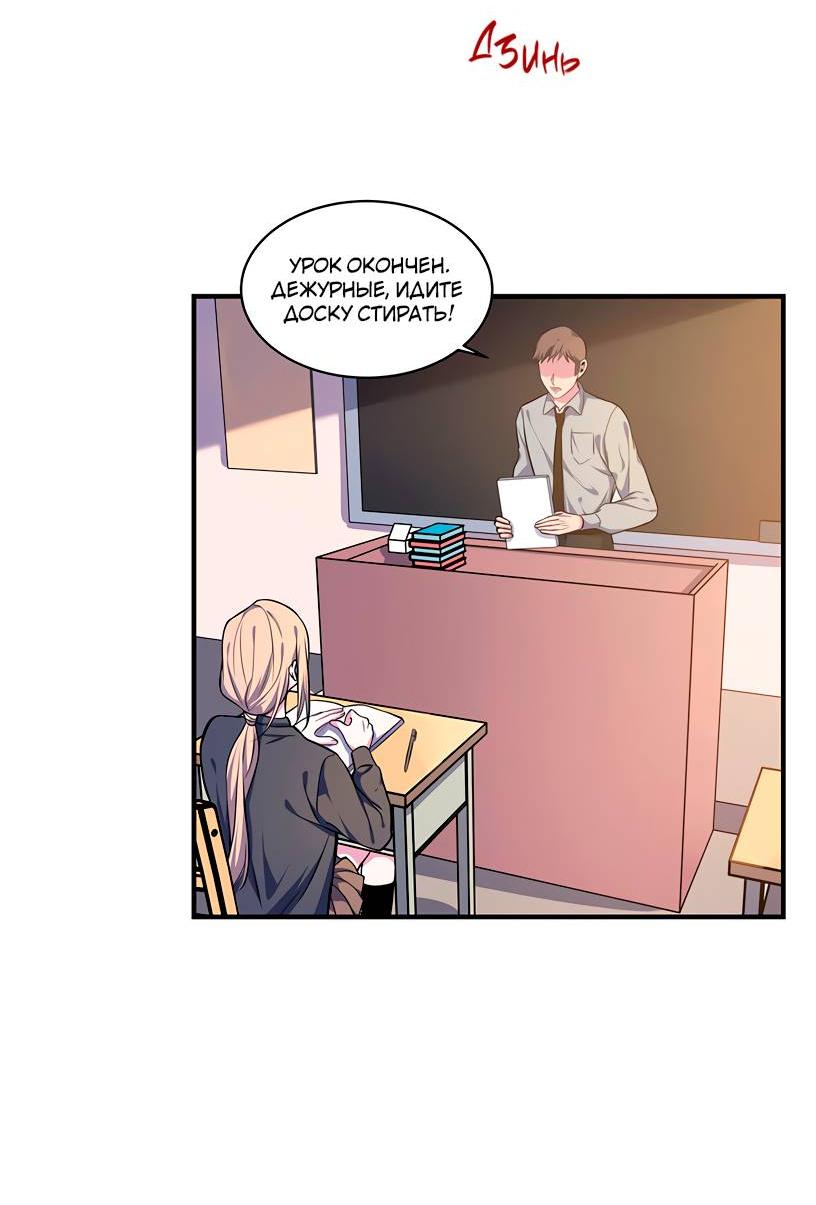 Манга Потусторонний магазинчик - Глава 58 Страница 29