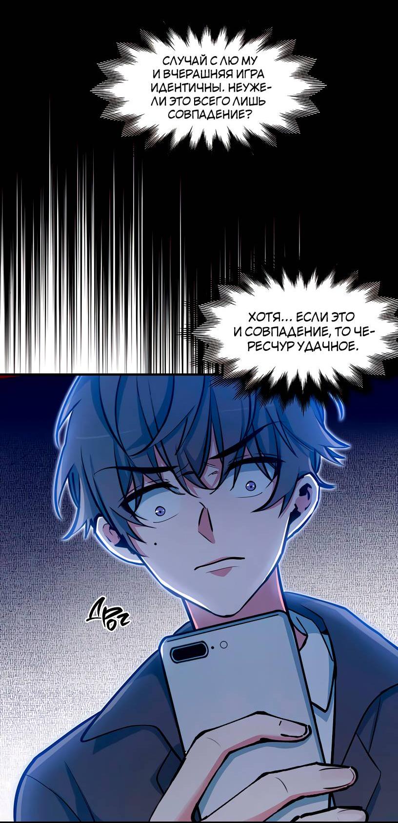 Манга Потусторонний магазинчик - Глава 58 Страница 17