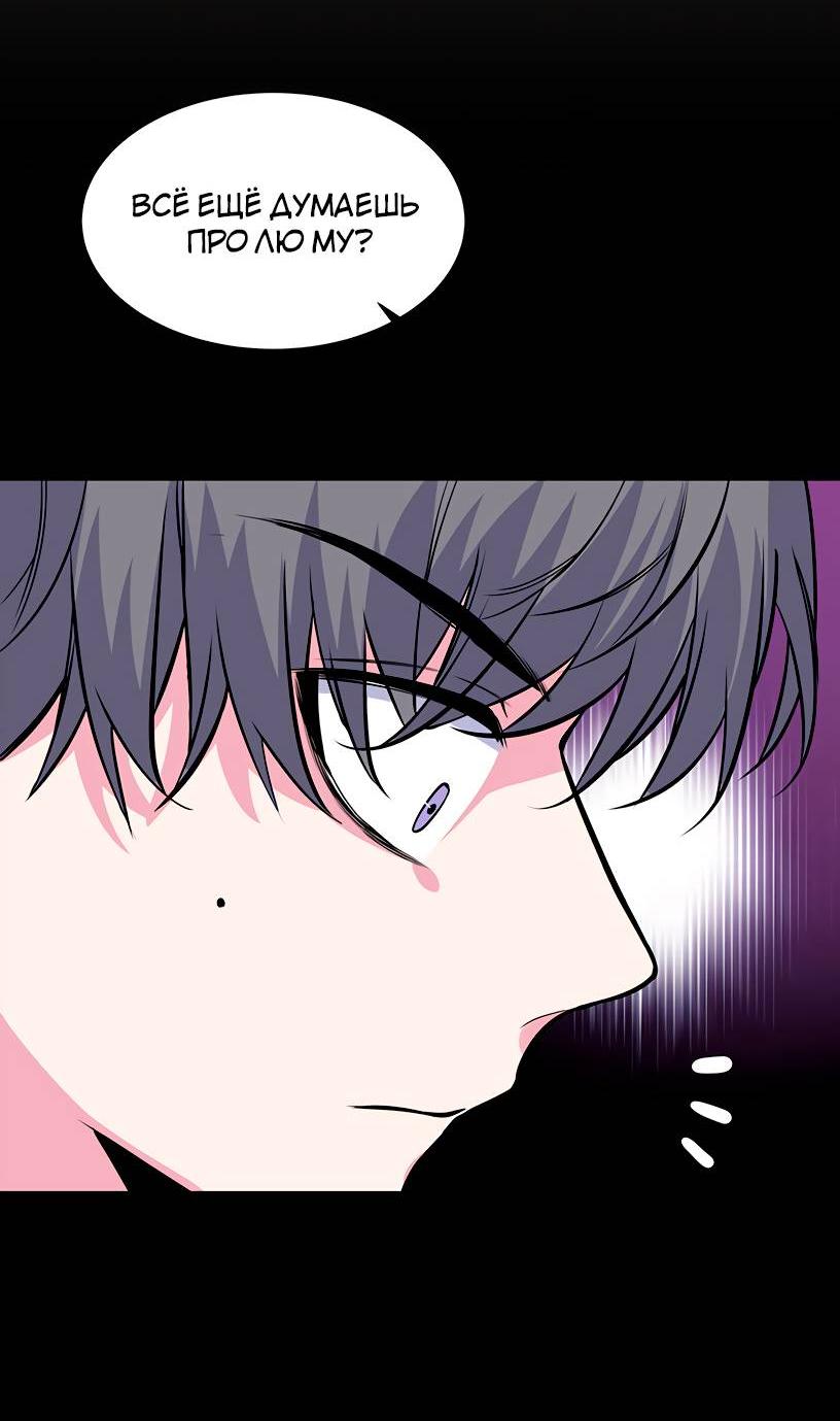 Манга Потусторонний магазинчик - Глава 58 Страница 32