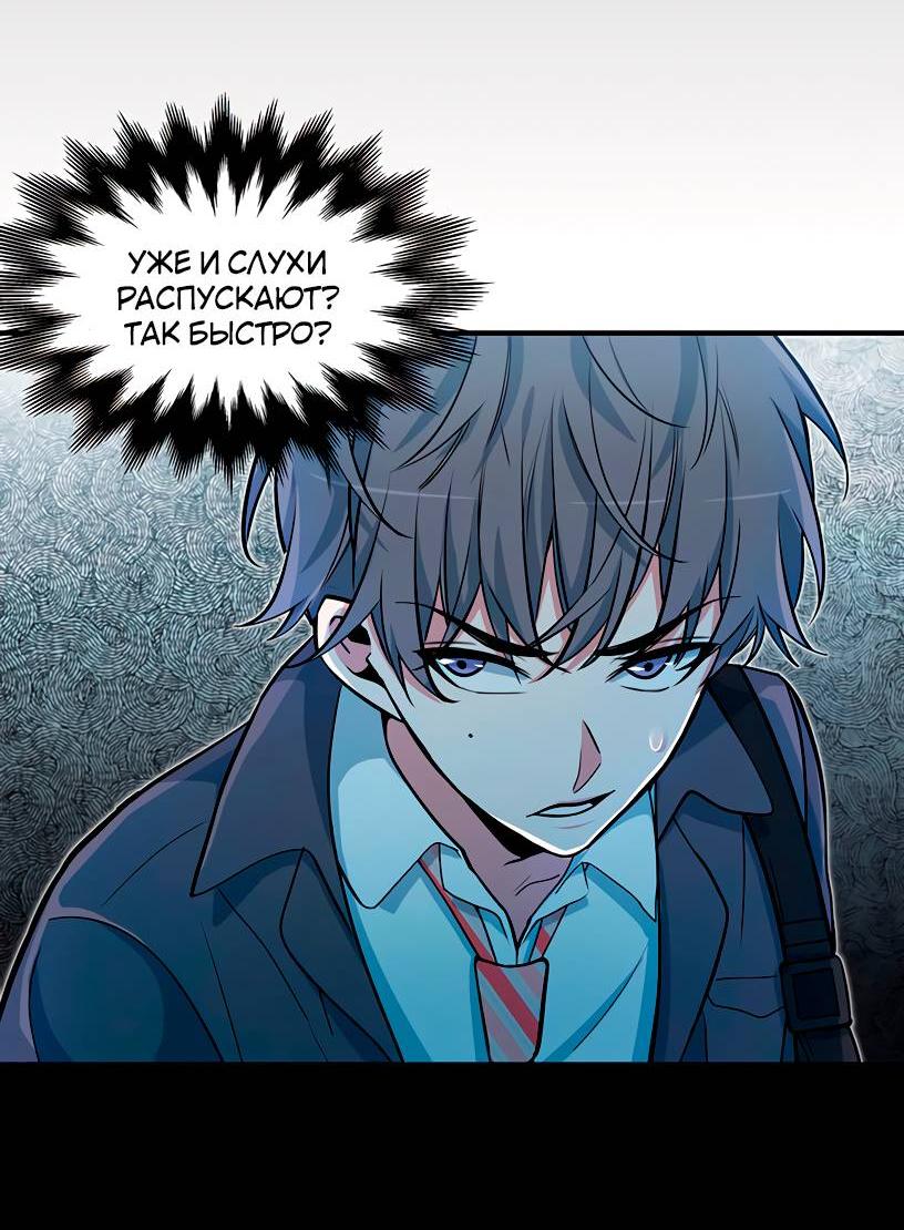 Манга Потусторонний магазинчик - Глава 58 Страница 5