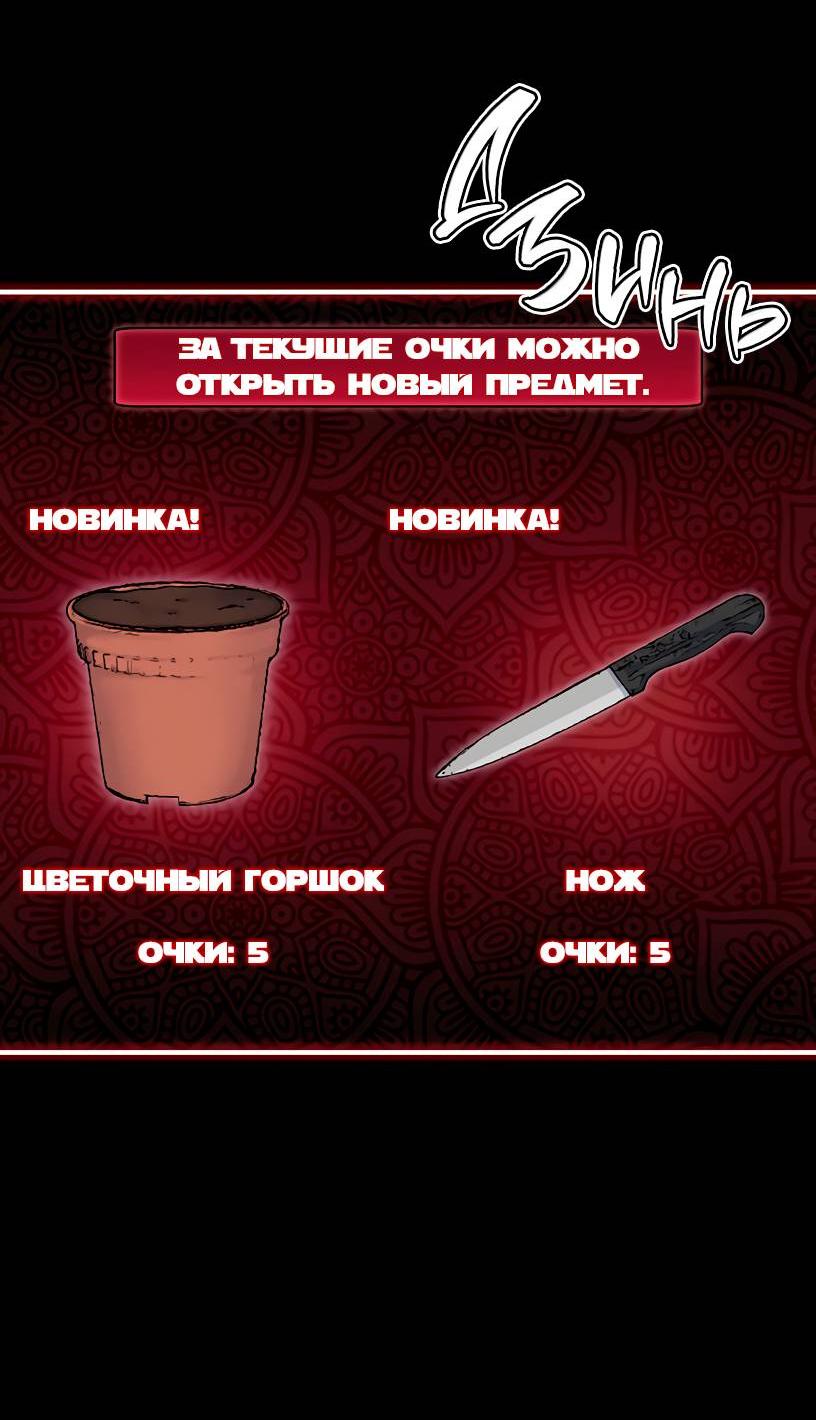 Манга Потусторонний магазинчик - Глава 58 Страница 19