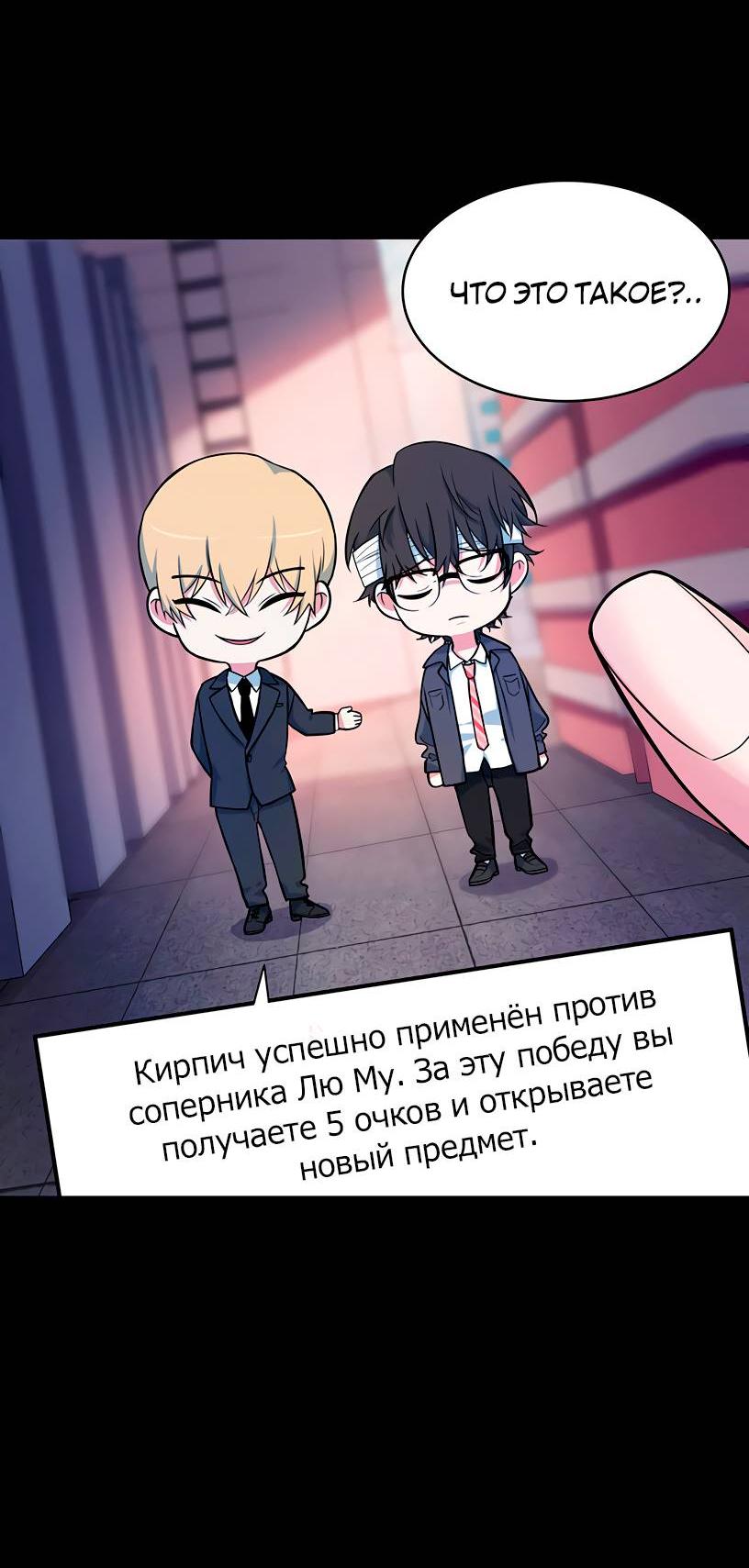 Манга Потусторонний магазинчик - Глава 58 Страница 14