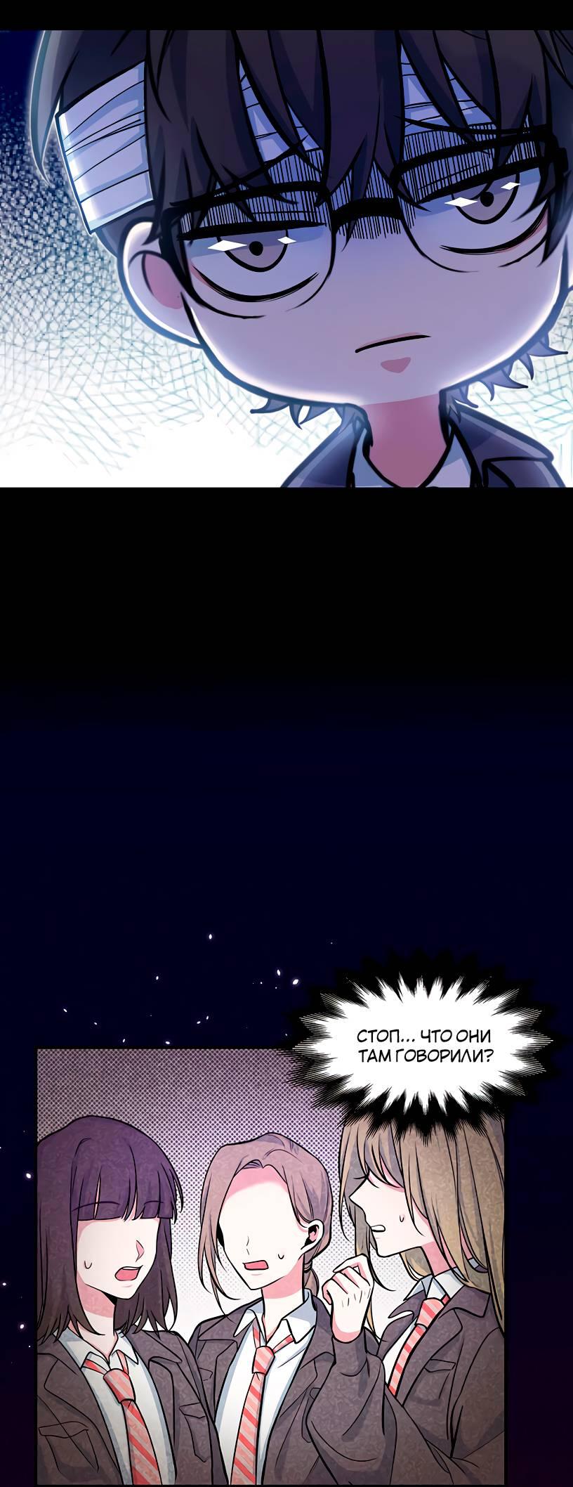 Манга Потусторонний магазинчик - Глава 58 Страница 15